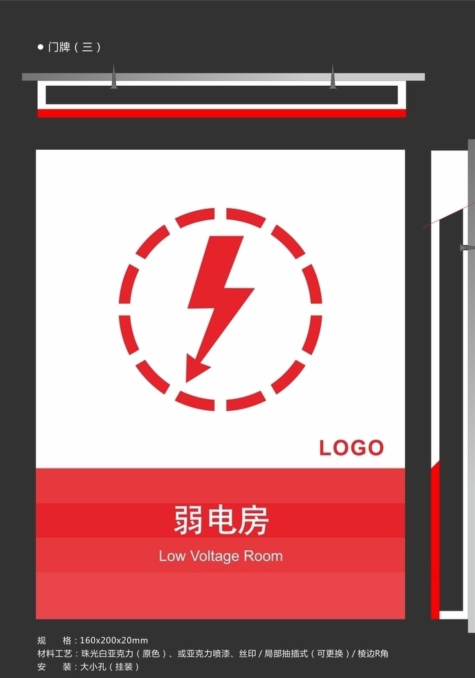 弱電房 版本 企業(yè)導視設計 導視設計 門牌設計 企業(yè)vi vi設計 黨群文化部 門牌 科室牌 單位 公司 辦公室 廁所 衛(wèi)生間 男廁 女廁 洗手間 會議室 策劃部 財務室 雜物間 高端 高檔 房產 地產 醫(yī)院 酒店 旅游 導視牌 vi 形象 門頭 科室 適量 適量門牌 標志圖標 公共標識標志