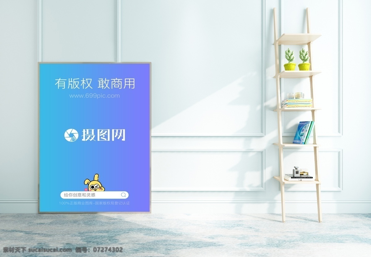 简约 冷色 调 场景 样机 场景样机 北欧风 海报样机 样机素材 室内样机 画框样机 装饰画样机