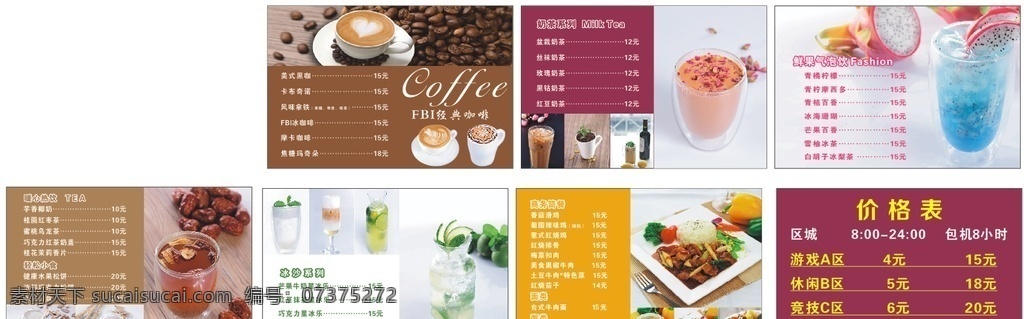 咖啡燈箱片 奶茶燈箱片 奶茶圖片 燈箱片 奶茶燈箱 奶茶 奶茶價目表 奶茶廣告 奶茶燈箱廣告 咖啡奶茶 甜品 飲品 超薄燈箱 醇香奶茶 醇黑濃情 鮮果茶飲 清新 矢量 價位表 咖啡燈箱 咖啡 花式咖啡 咖啡豆 咖啡杯 心形咖啡 飲料酒水 冰沙燈箱片 奶茶海報設(shè)計