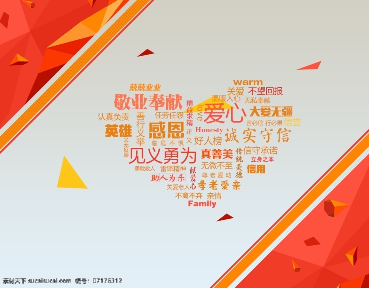 心形 彈 幕 云 詞 圖 扁平 彈幕 彈幕背景 云詞 云詞背景 紅色