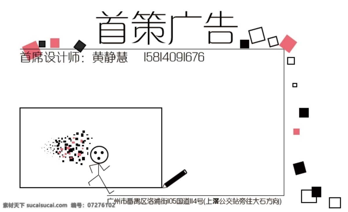 廣告設(shè)計(jì)名片 廣告 名片 高端 簡潔 白底