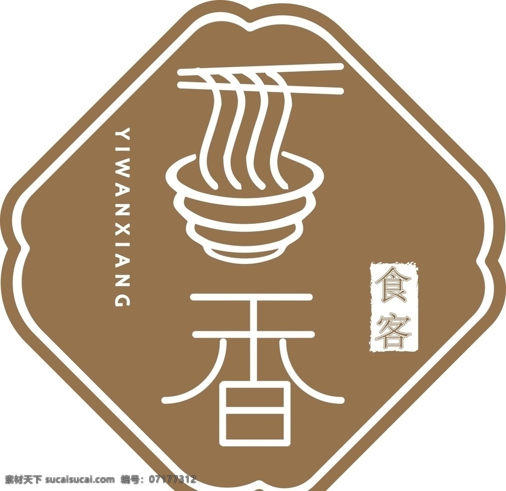 面館logo logo logo設計 企業(yè)logo 公司logo 圖標 圖標設計 飯店logo 字母logo 花店logo 茶館logo 學校logo 教育logo 中國 風 中國風 立體logo 企業(yè)標志 公司標志 矢量logo 汽車logo 車展 愛心logo 餐廳logo 茶館