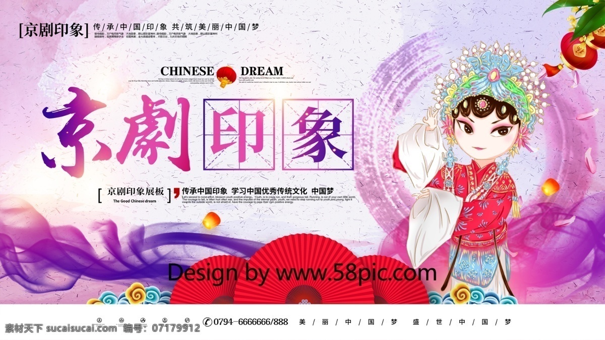 紫色 水墨 中國 風(fēng) 京劇 印象 文化 展板 臉譜 戲劇 國粹 戲曲 中國風(fēng) 京劇文化 中國京劇 京劇圖片 京劇展板 國粹京劇 國粹文化 中國國粹 京劇文化展板 戲曲文化 劇照 戲曲背景 京劇海報 京劇中國風(fēng)