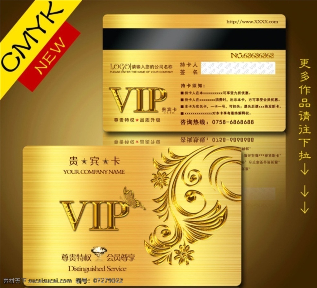 vip會(huì)員卡 vip vip貴賓卡 高檔vip卡 vip金卡 vip卡片 會(huì)員卡 貴賓卡 高檔會(huì)員卡 高檔貴賓卡 vip卡 名片 企業(yè)名片 公司名片 個(gè)性名片 高檔名片 高級(jí)名片 大氣名片 精致名片 金色名片 金色高檔名片 金色質(zhì)感名片 金色經(jīng)典名片 金色花紋名片 質(zhì)感名片 金屬名片 貴賓名片 分層