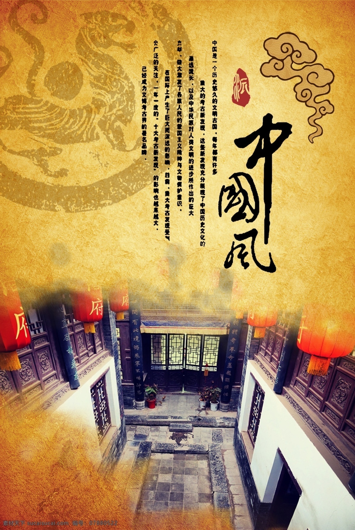 節(jié)日 民居 中 國風 旅游 中國風 創(chuàng)意