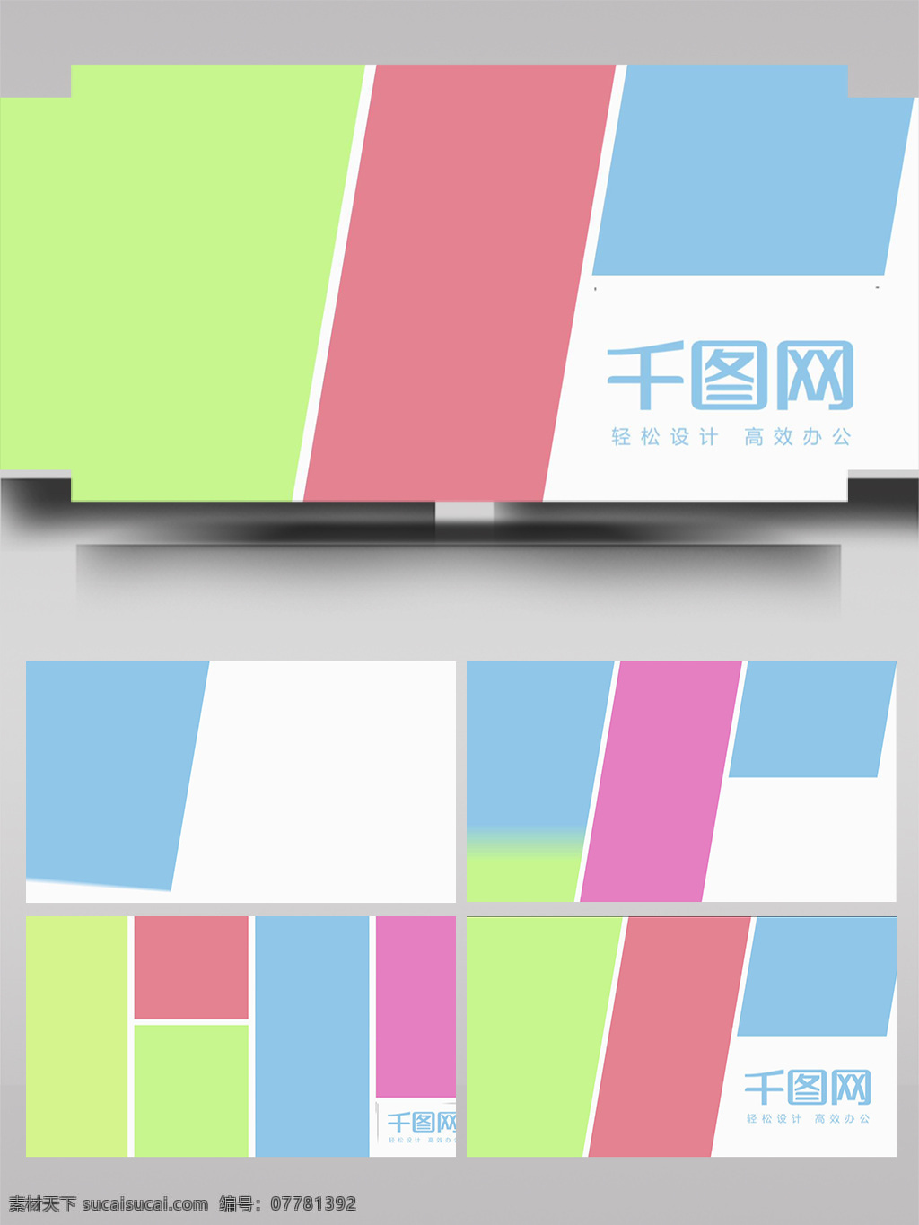 几何 条形 彩色 变换 ae 片头 模板 立体 大气 标志 3d标志 简洁 旋转 散开 组合 光影 动态 logo 动画 展示 转场 过度