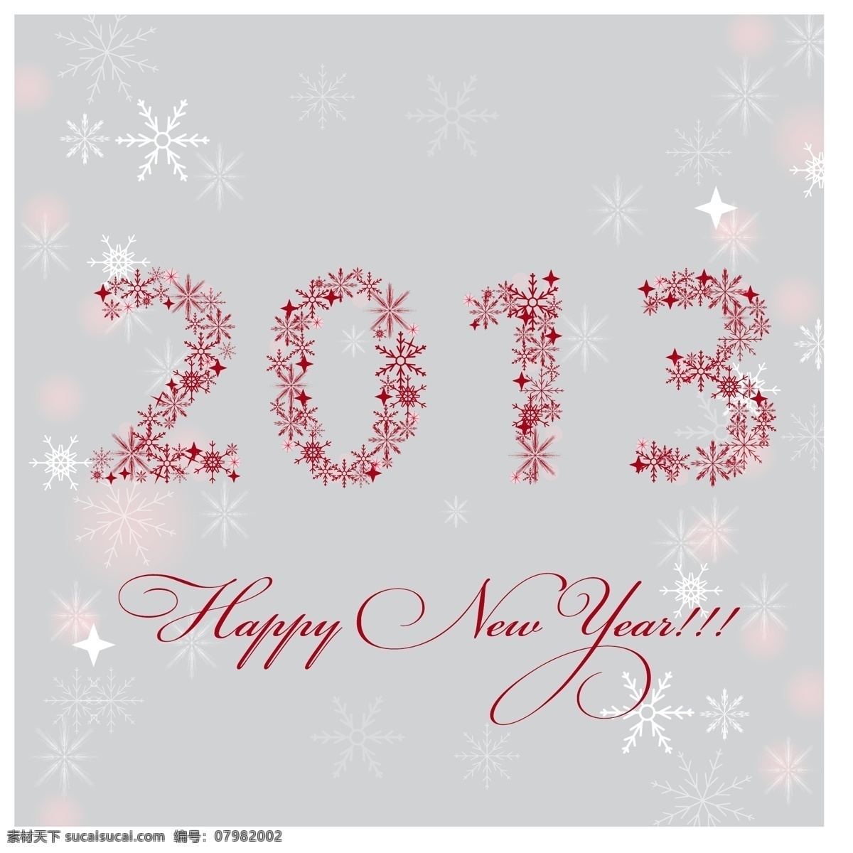 紅色 數(shù)字 字體 新年快樂 藝術(shù)字 字體設(shè)計(jì) 字體效果 矢量圖