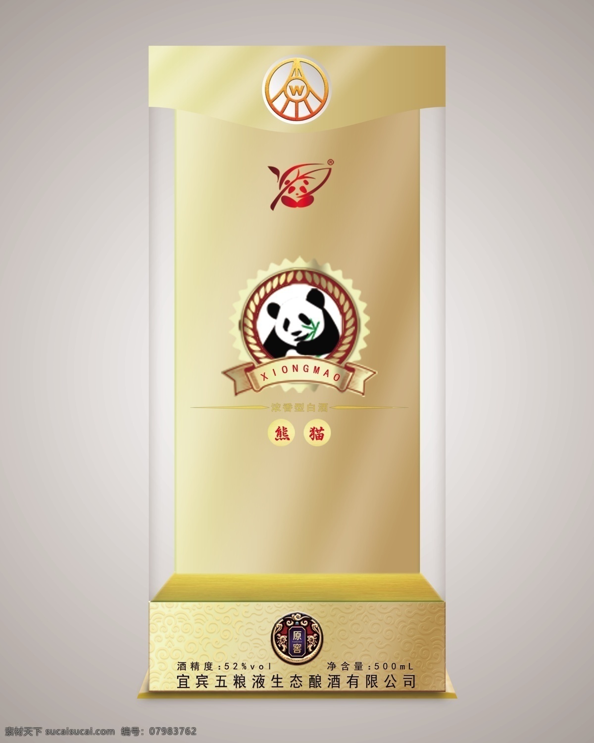 透明 白酒 包裝設(shè)計 外箱 包裝 酒盒 白酒設(shè)計 釀酒圖 酒牌 白酒元素 酒 金卡盒 分層圖 展開圖 分層