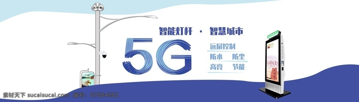 5g 移動 燈箱廣告 banner 主題 輪播圖 web 界面設計 其他模板