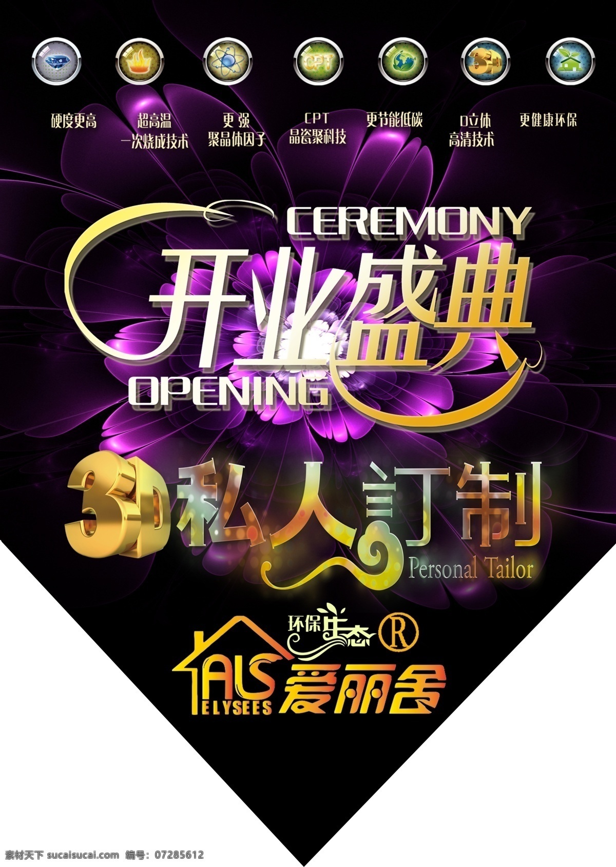 愛麗舍 3d 個性 定制 海報 愛麗舍3d 個性定制海報 黑色
