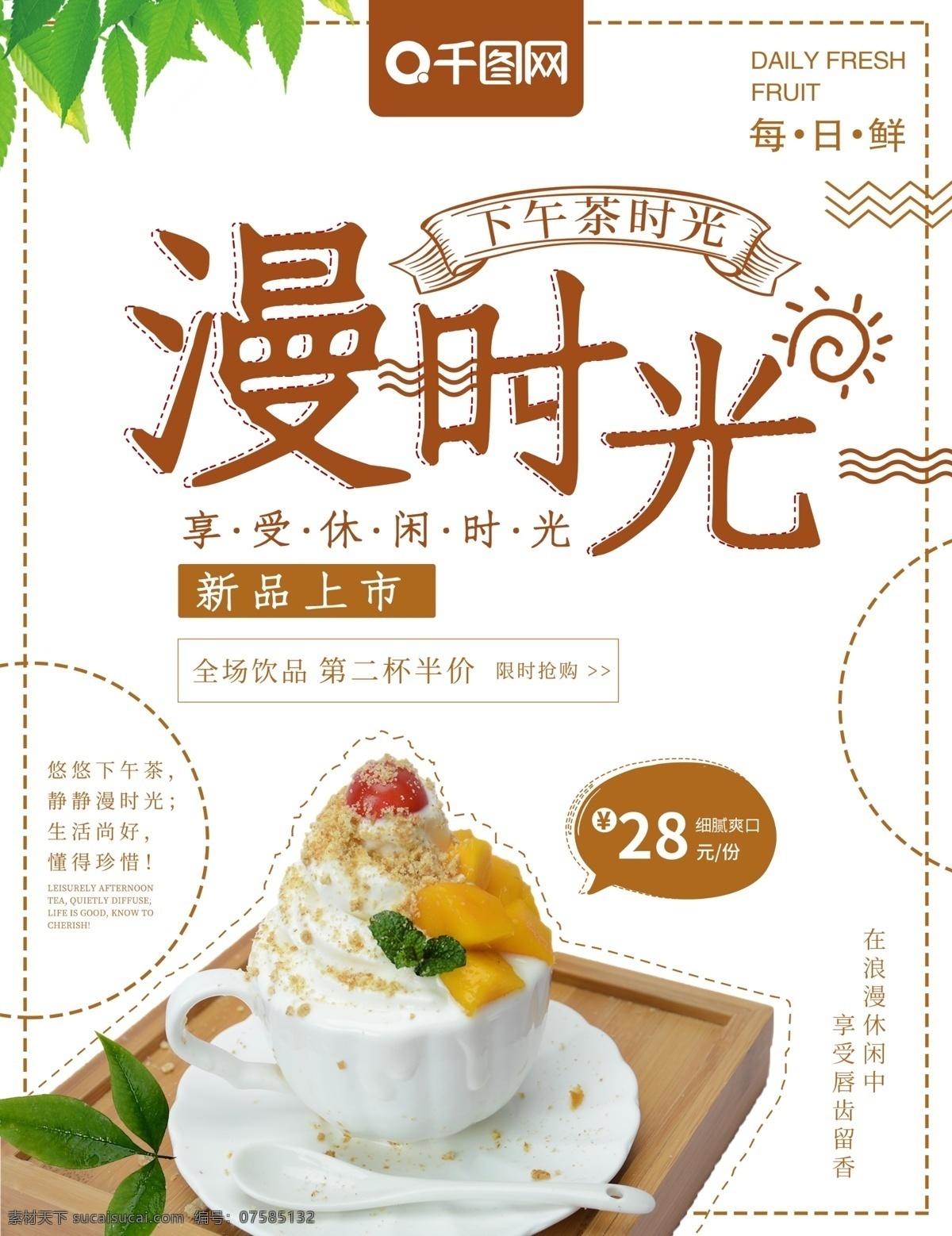 簡約 清新 漫 時光 奶茶店 菜單 漫時光 休閑時光 奶茶時光 奶茶 飲品 下午茶 奶茶店菜單