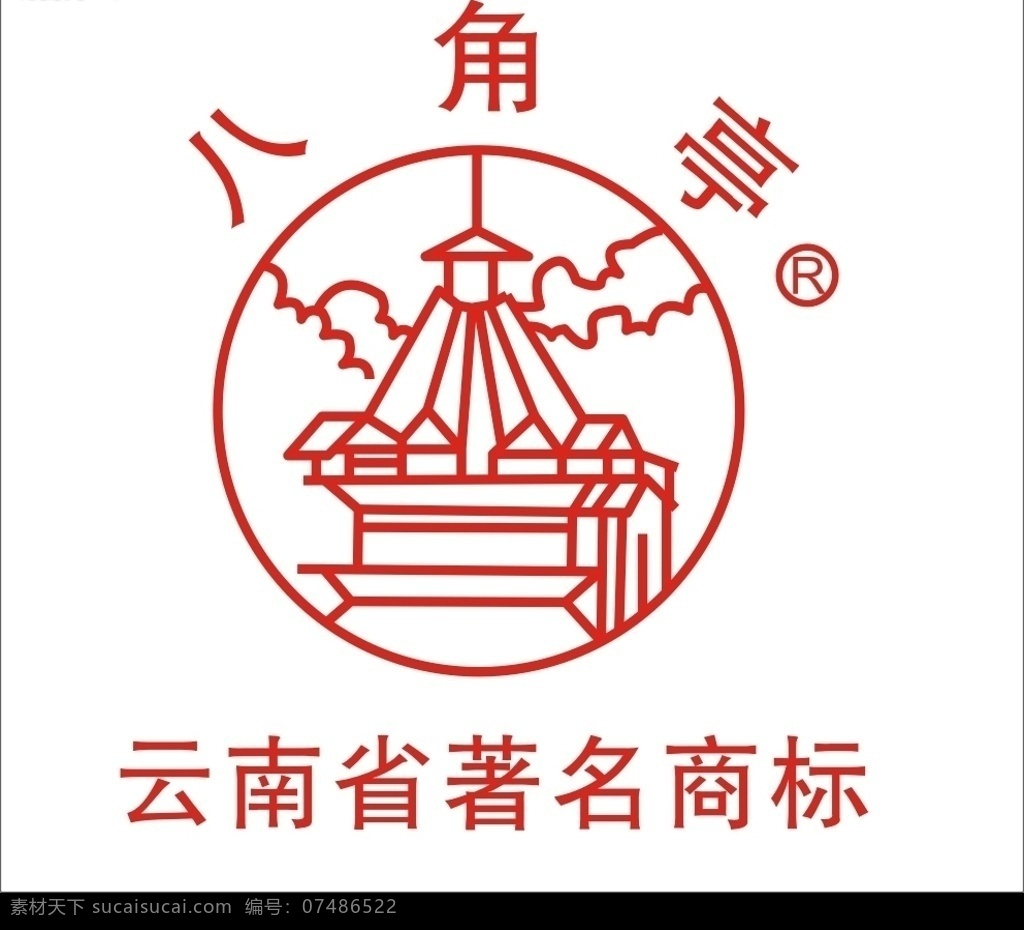 八角亭 茶 logo 云南著名商標(biāo) 普洱 茶葉 黎明茶廠 云南七子餅茶 西雙版納 茶業(yè) 矢量圖庫