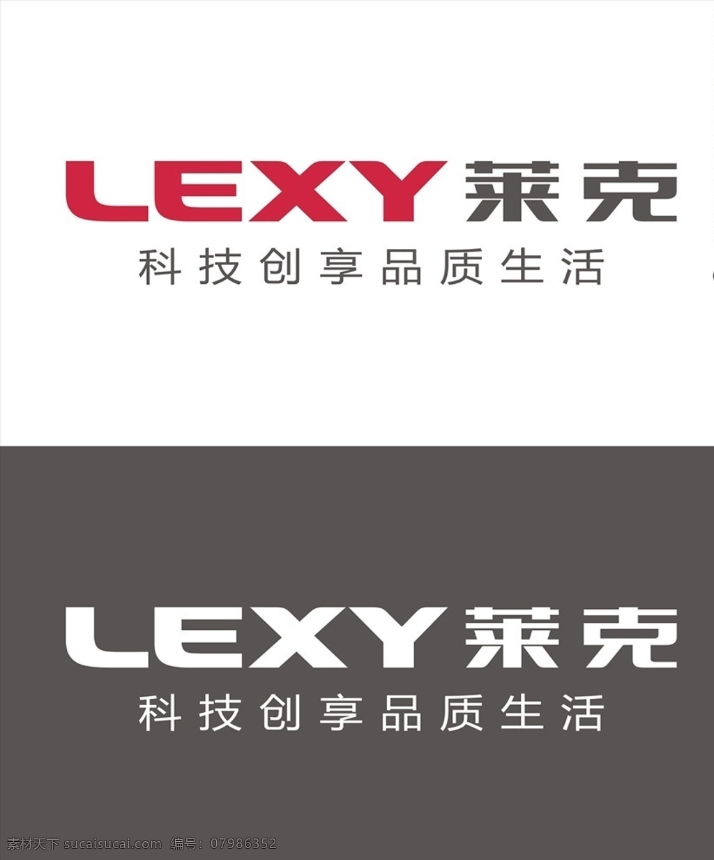 莱克 logo 电气 lexy标志 标志矢量图 ai格式 lexy 莱克电气 小家电 矢量logo 创意设计 logo设计 设计素材 标识 企业标识 图标 标志 矢量