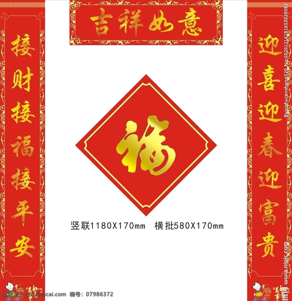 2021 牛年 對(duì)聯(lián) 牛年對(duì)聯(lián) 春節(jié)對(duì)聯(lián) 牛年春聯(lián) 春聯(lián) 新春對(duì)聯(lián) 新春 對(duì)聯(lián)設(shè)計(jì) 春聯(lián)設(shè)計(jì) 福字 對(duì)聯(lián)廣告設(shè)計(jì) 2021對(duì)聯(lián) 2021春聯(lián) 牛年吉祥 牛年大吉 新年正門(mén)裝飾 新年對(duì)聯(lián) 春節(jié) 牛年對(duì)聯(lián)模板 對(duì)聯(lián)素材 牛年春節(jié)對(duì)聯(lián)