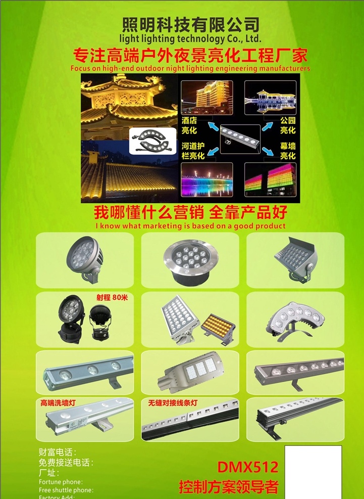 led 戶外 亮化 宣傳單 地理燈 洗墻燈 線條燈 燈飾 燈飾單頁 燈飾宣傳單 燈飾折頁 燈飾展架 燈飾吊旗 燈飾展板 歐式燈飾 燈飾海報(bào) 燈飾素材 燈飾圖片 燈具 燈具海報(bào) 燈具圖片 等級素材 燈飾廣告 燈具廣告 燈具吊旗 燈具傳單 燈具宣傳單 燈具畫冊 燈具單頁 燈具折頁 燈具廣告設(shè)計(jì) 燈飾開業(yè)傳單 廣告設(shè)