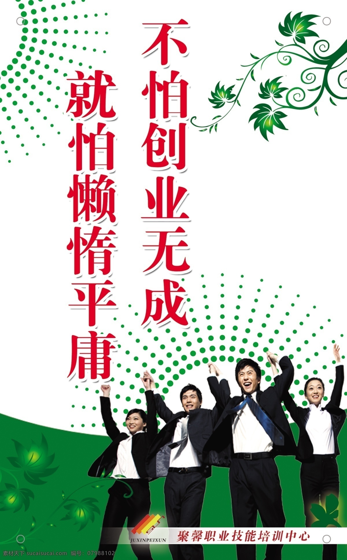 大海 導航 方向 俯視 高端 高興 高瞻遠矚 廣告設(shè)計模板 群情激奮 模板下載 熱情高漲 激動 興奮 開心 加油 勵志 跳躍 坐標 指引 引領(lǐng) 領(lǐng)航 指導 教育 授課 講學 學習 聽講 指揮 演示 演講 前進 目標明確 團隊 合作 整齊 領(lǐng)導 領(lǐng)導力 合作力 合作精神 團隊文化 企業(yè)文化 向心力 預備 做準備 高頂 高地 高處 展板模板 源文件 其他展板設(shè)計