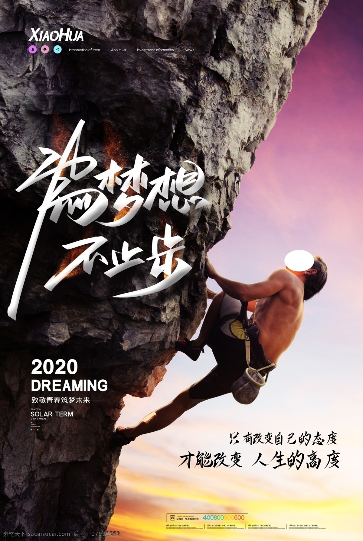 健身運(yùn)動(dòng) 勇于攀登 戰(zhàn) 創(chuàng)新 青春合伙人 極限挑戰(zhàn)自我 挑戰(zhàn) 登山挑戰(zhàn) 攀巖 挑戰(zhàn)未來 勇于挑戰(zhàn) 挑戰(zhàn)自我 自我挑戰(zhàn) 登山 戶外攀巖 挑戰(zhàn)巔峰 挑戰(zhàn)創(chuàng)新 創(chuàng)新篇 挑戰(zhàn)篇 挑戰(zhàn)極限 團(tuán)隊(duì)挑戰(zhàn) 科技創(chuàng)新 開拓創(chuàng)新 創(chuàng)新發(fā)展 自主創(chuàng)新 拼搏 突破 新挑戰(zhàn) 挑戰(zhàn)創(chuàng)新展板 挑戰(zhàn)創(chuàng)新未來 挑戰(zhàn)創(chuàng)新大圖 鍛煉