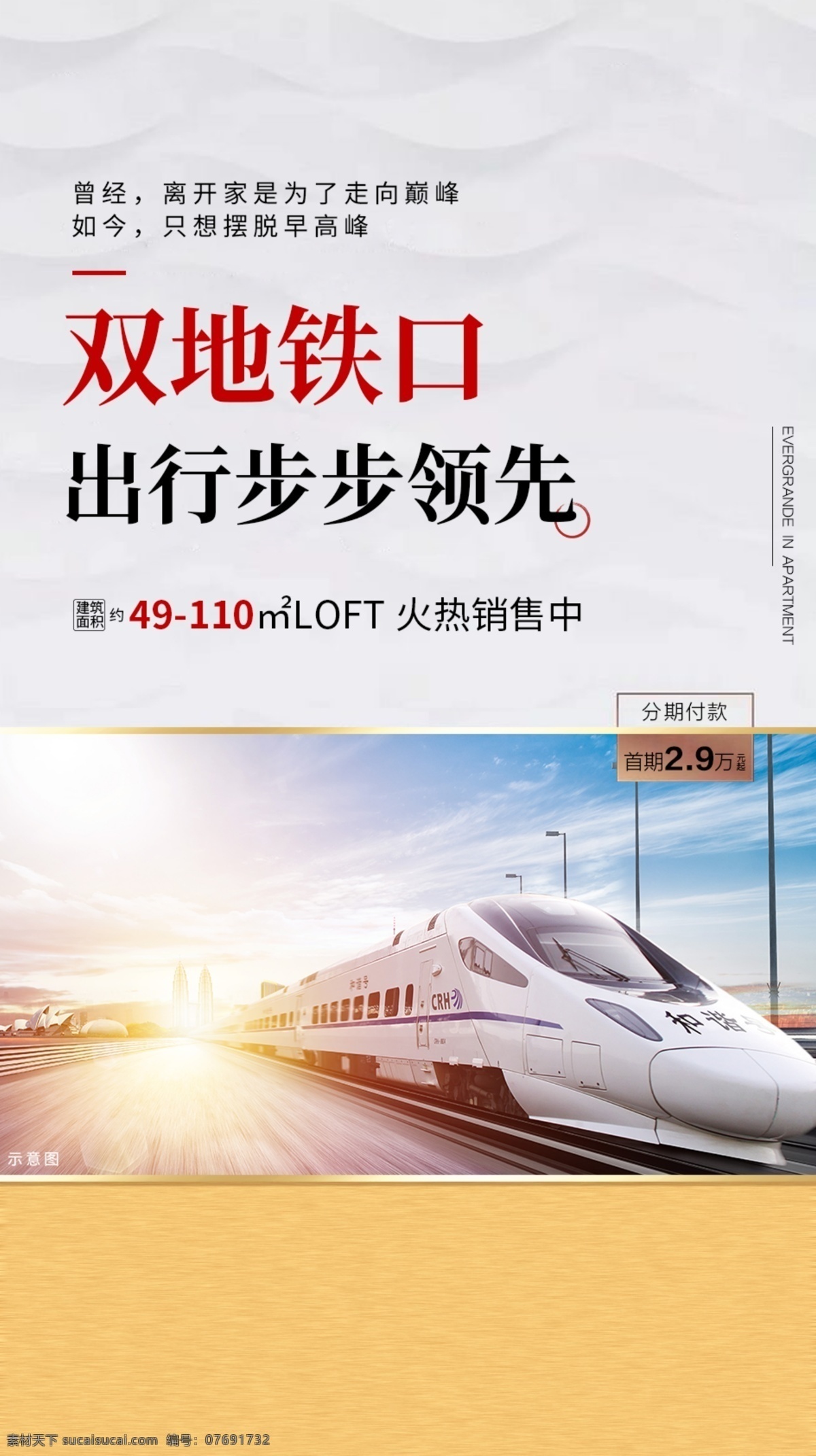 地產(chǎn) 公寓 住宅 系列 公寓系列稿 住宅系列稿 住宅系列 公寓系列 房地產(chǎn)微信 微信朋友圈 微信單圖 中式 新中式微信 系列微信稿 地產(chǎn)微信 地產(chǎn)朋友圈 地產(chǎn)系列微信 地產(chǎn)價值點(diǎn) 開盤微信 熱銷微信 開盤朋友圈 價值點(diǎn)微信 微信刷屏 微信系列 地產(chǎn)刷屏稿 微信系列單圖 系列稿 賣點(diǎn)單圖 地產(chǎn)系列單圖