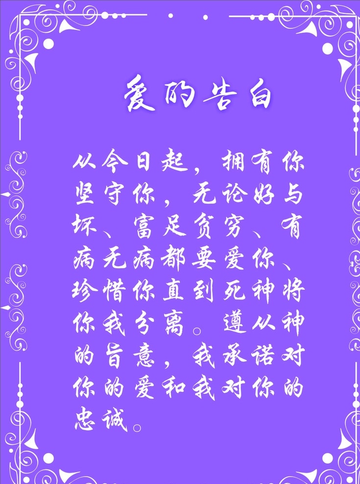 婚禮迎賓 迎賓牌 婚禮水牌 愛的告白 婚禮素材 婚禮花邊