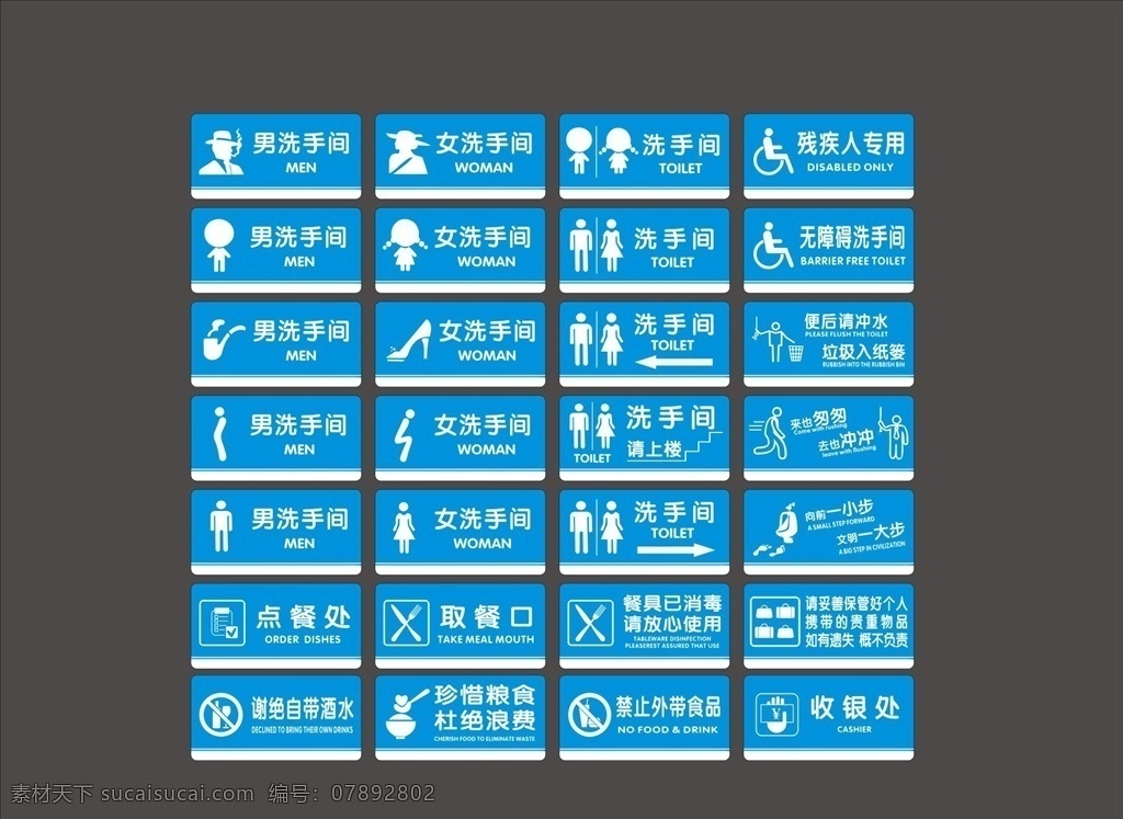洗手間 標(biāo)識(shí) 洗手間牌 衛(wèi)生間 洗手間標(biāo)識(shí) 洗手間指示 公共標(biāo)識(shí)標(biāo)志 標(biāo)志圖標(biāo) 洗手間標(biāo)識(shí)牌 標(biāo)志牌 指示牌 門牌 銘牌 盥洗室 男女牌 搞笑 另類 特殊 個(gè)性 公共標(biāo)識(shí) 衛(wèi)生間指示牌 洗手間標(biāo)志 廁所標(biāo)志 公共廁所圖標(biāo) 廁所標(biāo)識(shí) 矢量 洗手 衛(wèi)生 標(biāo)識(shí)牌 展板模板
