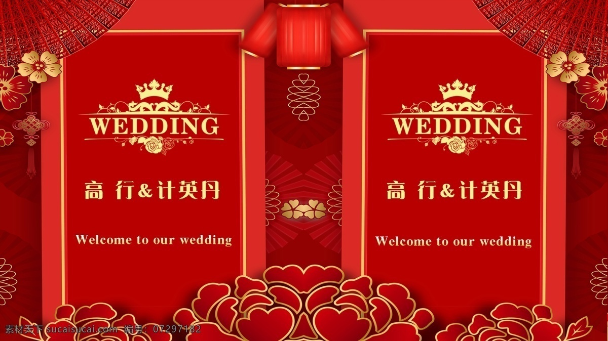 婚禮主題背景 婚禮 主題 背景 紅色 logo 歐式 中式 分層