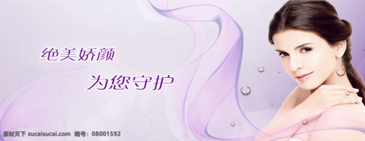 手機(jī) banner 切換 美容養(yǎng)顏 原創(chuàng)設(shè)計 原創(chuàng)淘寶設(shè)計