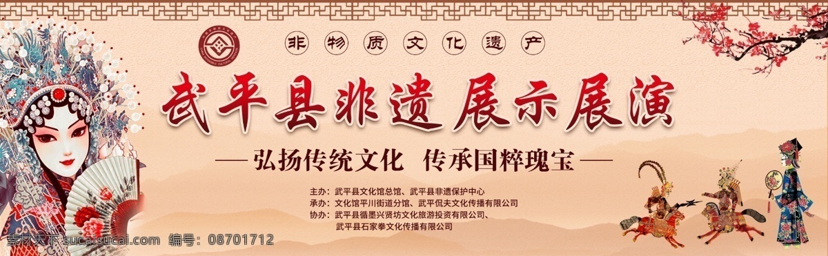 非 遗 舞台 背景图片 非遗舞台背景 山水 水墨风 中国风 中式元素 户外