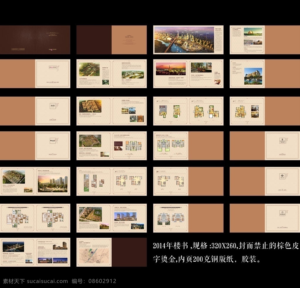 地產(chǎn)樓書 樓書 房地產(chǎn)樓書 房地產(chǎn)畫冊 商業(yè)地產(chǎn)樓書 畫冊 別墅樓書 歐式建筑 精裝樓書 豪宅樓書 洋房樓書 別墅畫冊 地產(chǎn)畫冊 畫冊設(shè)計