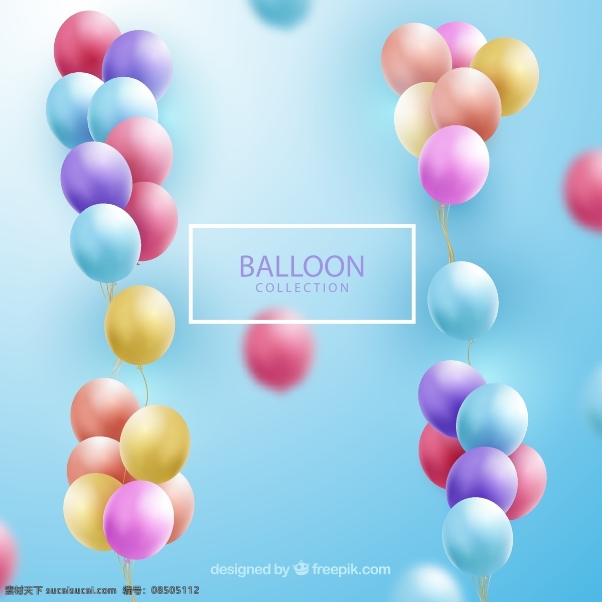 款 彩色 气球 束 气球束 节日 天空 源文件 矢量 高清图片