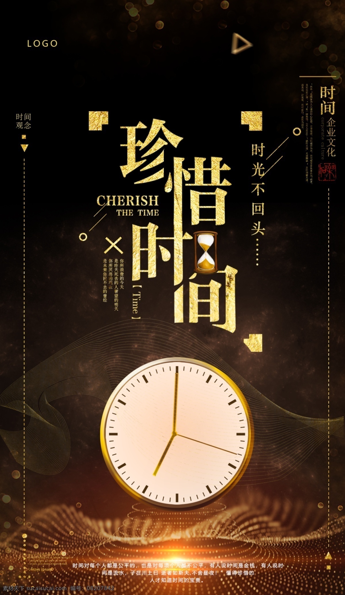 勵(lì)志 正 能量 海報(bào) 珍惜 時(shí)間 珍惜時(shí)間 勇于嘗試 自強(qiáng)不息 企業(yè) 文化海報(bào) 公司 勵(lì)志海報(bào) 正能量海報(bào) 勵(lì)志標(biāo)語(yǔ) 企業(yè)文化 追夢(mèng) 勵(lì)志語(yǔ)錄 心靈雞湯 勵(lì)志正能量 企業(yè)正能量 企業(yè)勵(lì)志 展板 勇往直前 堅(jiān)持 精神 形象海報(bào) 正能量