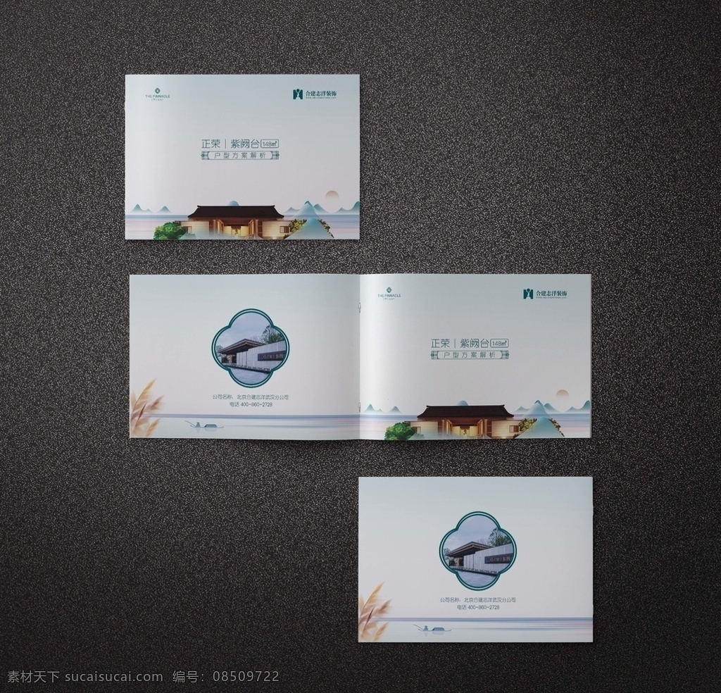 地產(chǎn)畫冊(cè) 地產(chǎn) 簡(jiǎn)約 畫冊(cè) 封面 大氣 高端 畫冊(cè)設(shè)計(jì)