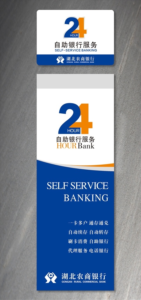 農(nóng)商 銀行 站牌 燈箱 農(nóng)商銀行 農(nóng)商銀行站牌 農(nóng)商銀行燈箱 銀行立牌 銀行提示牌 24小時 自助銀行