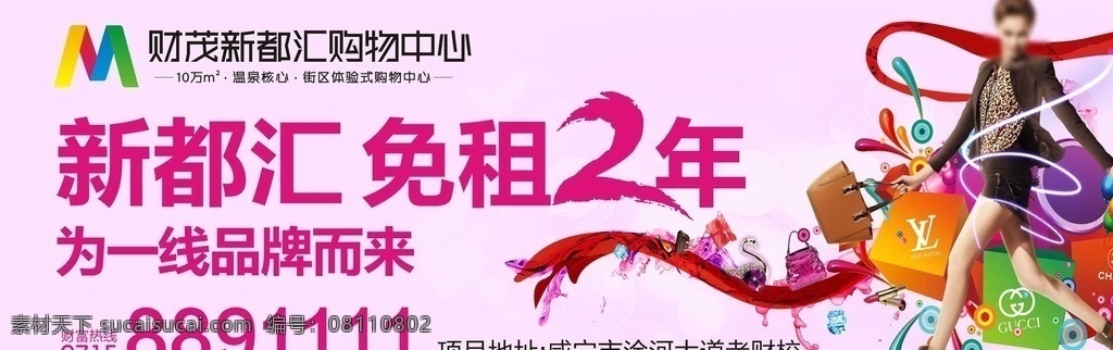 地產(chǎn) 單 頁(yè) 戶外廣告 宣傳海報(bào) 單頁(yè) 戶外 廣告 招租 廣告宣傳 購(gòu)物 時(shí)尚 一線品牌海報(bào)