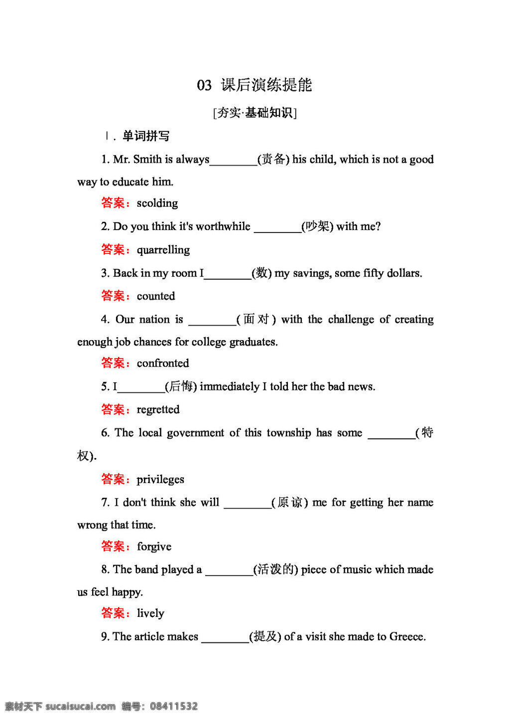 英語 外 研 版 2018 學年 高二 選修 6module interpersonal relationships friendship 試卷 外研版