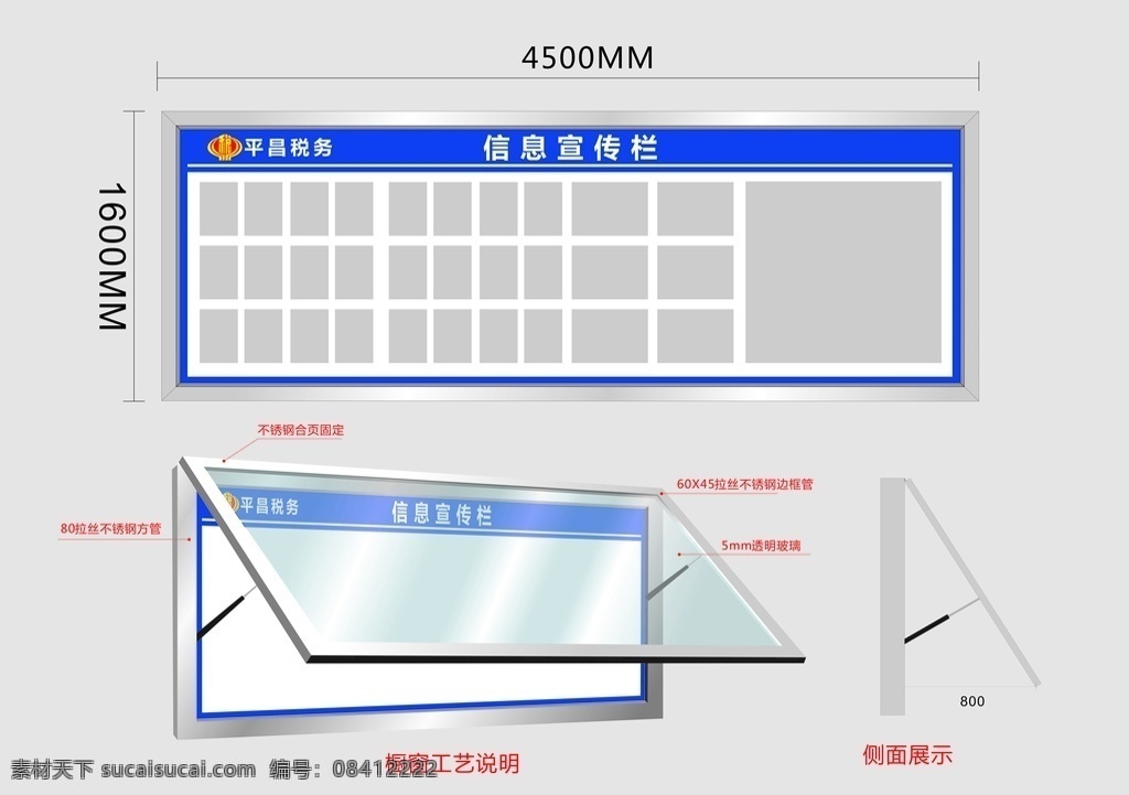 櫥窗設(shè)計(jì) 戶外櫥窗 稅務(wù)宣傳欄 信息欄 稅務(wù)展板 原創(chuàng)共享