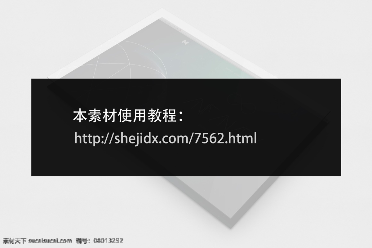 电脑网页样机 ui 电脑 网页样机 展示 科技 灰色