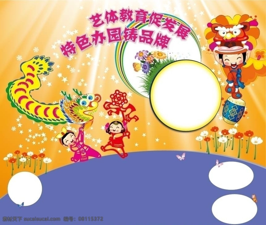传统节日 模板 传统文化素材 舞狮子 舞龙 喜庆节日素材 传统文化 文化艺术 矢量