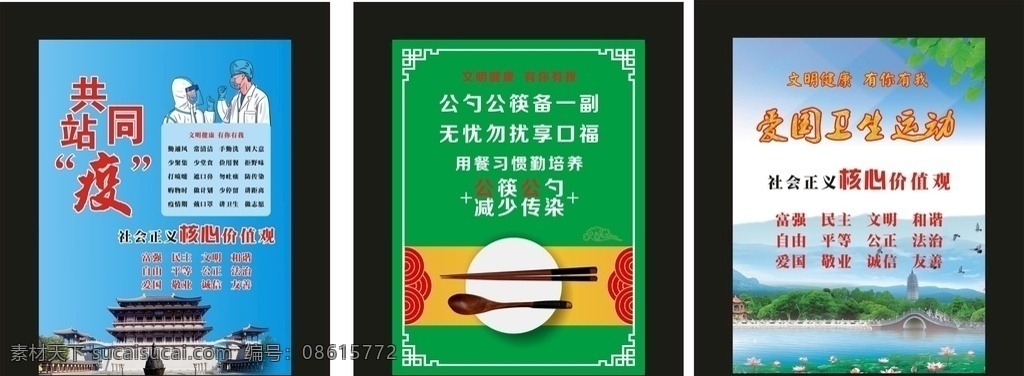 展板模板 疫情防護(hù) 食堂文化 食堂標(biāo)語 食堂掛畫 食堂口號(hào) 食堂海報(bào) 全民戴口罩 全民對(duì)抗病毒 健康 醫(yī)藥 感染 隔離 抗病毒 手套 卡通手繪 文明健康 有你有我