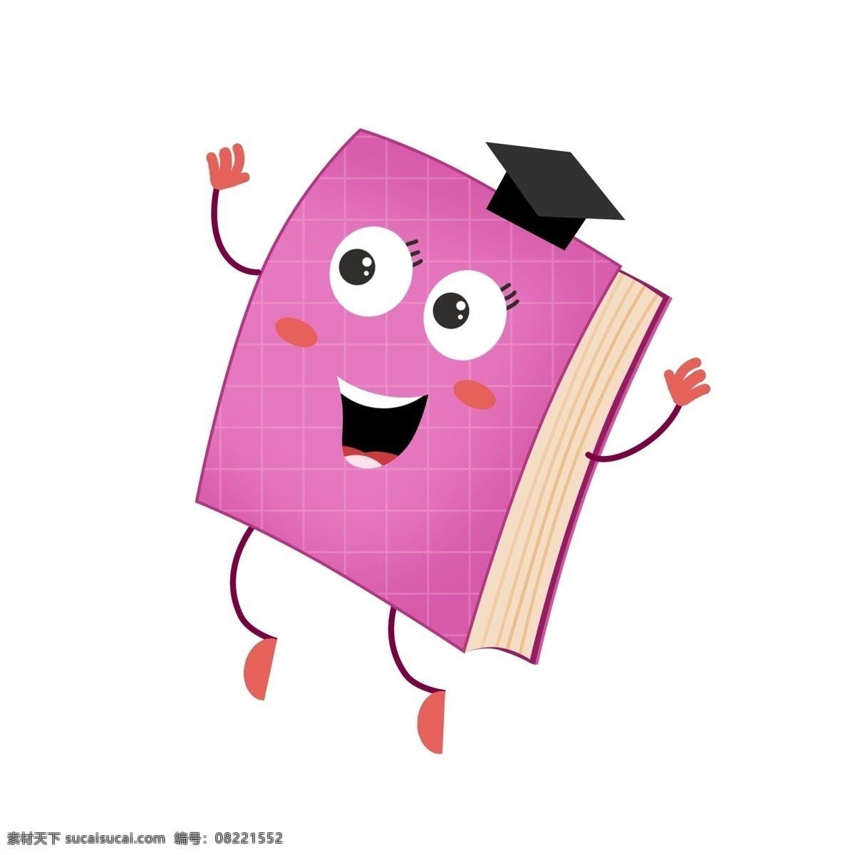 世界 读书 日 粉色 可爱 卡通 手绘 书本 插画 世界读书日 书 装饰