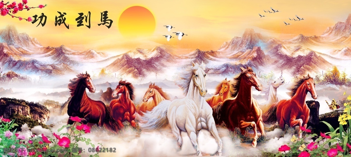 分層 八駿圖 大展宏圖 大展鴻圖 風(fēng)水畫 國畫山水 鴻運(yùn)當(dāng)頭 駿馬 馬到成功 模板下載 原創(chuàng)設(shè)計(jì) 原創(chuàng)裝飾設(shè)計(jì)
