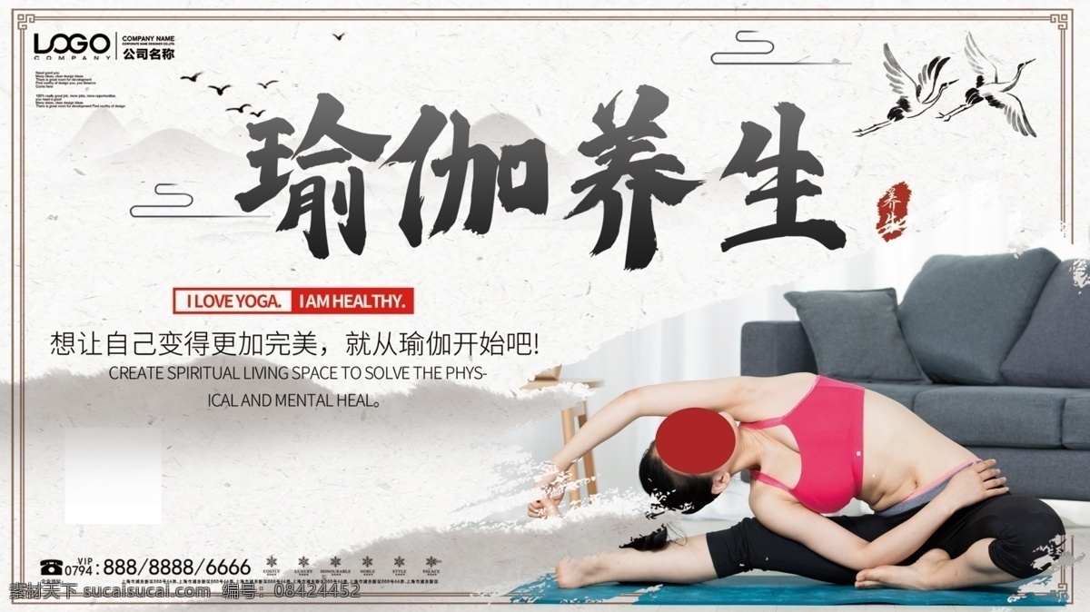 瑜伽養(yǎng)生 瑜伽 瑜伽海報 瑜伽展板 瑜伽廣告 瑜伽宣傳 瑜伽宣傳單 瑜伽圖片 瑜伽掛圖 戶外瑜伽 室內(nèi)瑜伽 瑜伽攝影 瑜伽vip 瑜伽中心 瑜伽kt版 健身瑜伽 瑜伽易拉寶 瑜伽房 瑜伽女人 瑜伽館 瑜伽會所 瑜伽教練 瑜伽俱樂部 瑜伽會員 瑜伽塑形
