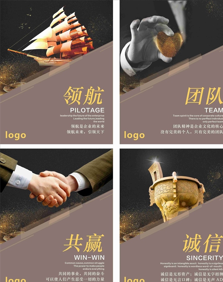 企業(yè)文化展板 企業(yè) 文化 海報(bào) 公司 勵(lì)志海報(bào) 正能量海報(bào) 勵(lì)志標(biāo)語 企業(yè)文化 追夢(mèng) 勵(lì)志語錄 展板 理想 勵(lì)志圖 目標(biāo) 追求夢(mèng)想 尋夢(mèng) 年輕 青春 熱血 活力 夢(mèng)想 企業(yè)形象 企業(yè)文化墻 掛畫 正能量 會(huì)議室 告示 黨政文化 政企 精神 挑戰(zhàn) 拼搏 勵(lì)志 合作 公司文化 創(chuàng)新精神 標(biāo)語 宣傳 共贏