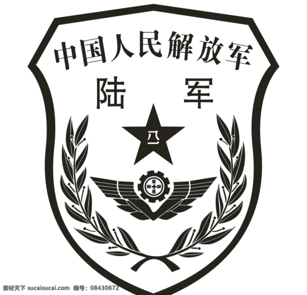 陆军 图标 logo 文件 标志图标 公共标识标志