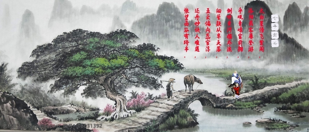 老子出關(guān)圖片 老子出關(guān) 神話 國(guó)畫(huà) 裝飾 太上老君 紫氣東來(lái) 人物圖庫(kù)