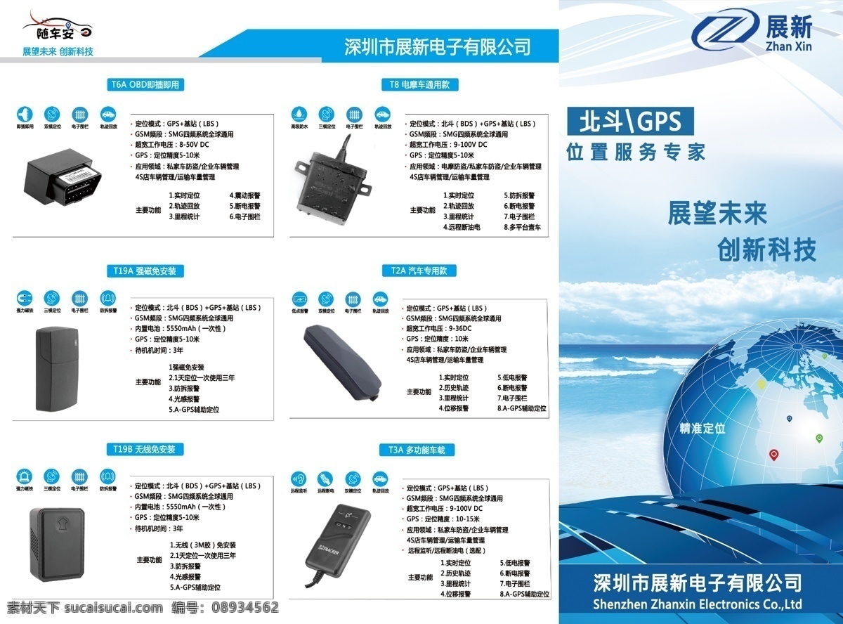 產(chǎn)品宣傳冊(cè) 企業(yè)宣傳冊(cè) 排版