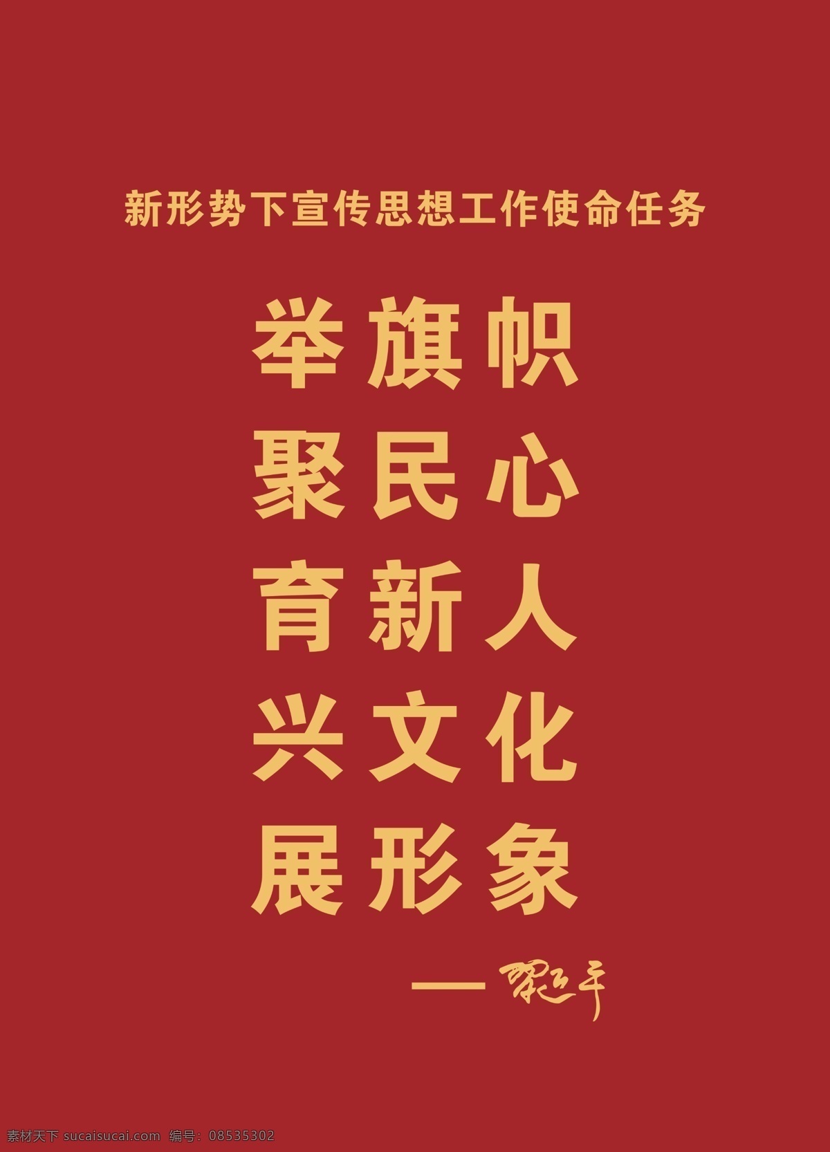 黨建 形象 墻 黨建展板 黨建標語 黨建文化 黨員之家 黨建文化墻 黨員活動室 黨建形象墻 中國夢文化墻 牢記使命 黨建宣傳欄 黨建活動室 黨建背景 黨建模板 黨建口號 黨建文化展板 黨建走廊 黨建長廊 黨宣傳展板 黨員宣傳欄 政府宣傳 黨建文化標語 黨建文化宣傳 黨建素材