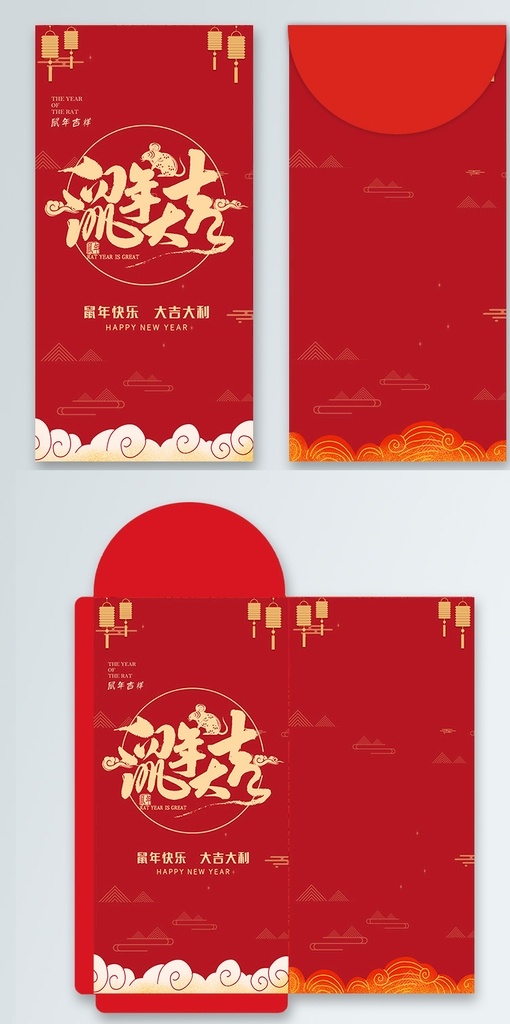 紅包 新年 鼠年 簡約 中國風 紅色 新年狂歡 現(xiàn)金紅包 新年紅包 紅包設計 紅包模板 紅包袋 過年 鼠 老鼠 金鼠