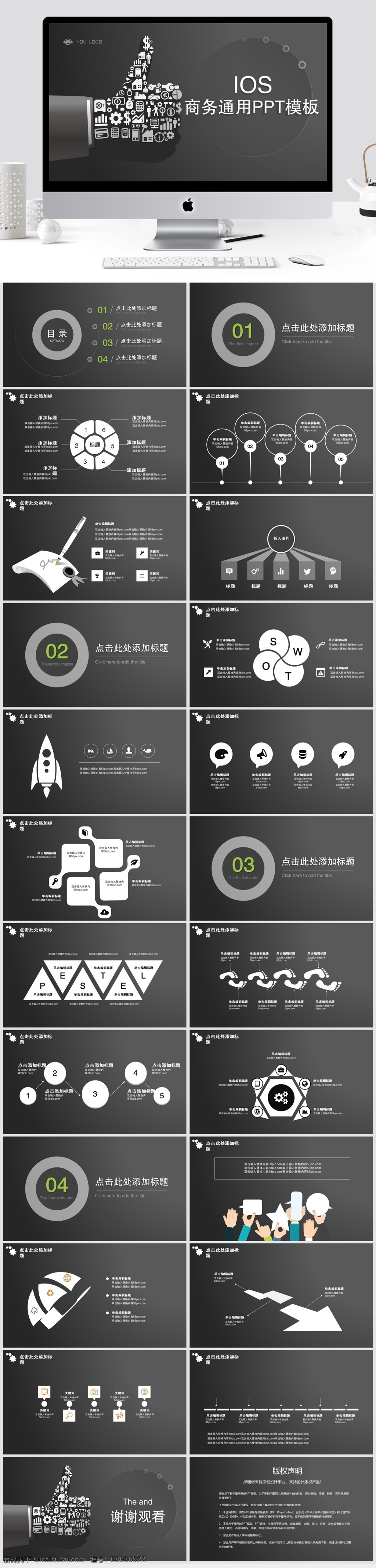 ios 商務(wù) 通用 pt 模板 ios風(fēng) 商務(wù)通用