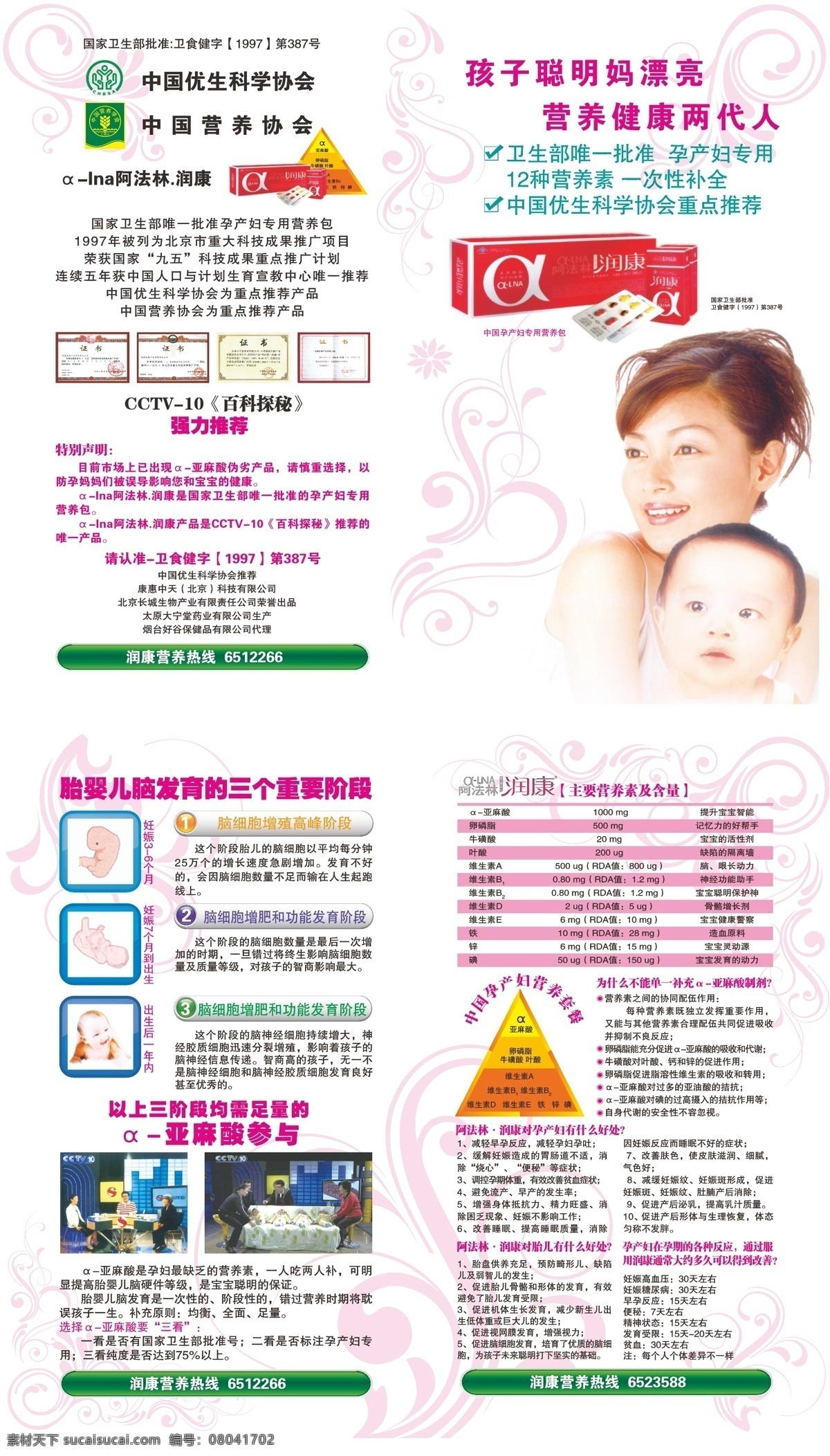 潤康 折頁 畫冊設(shè)計 白色