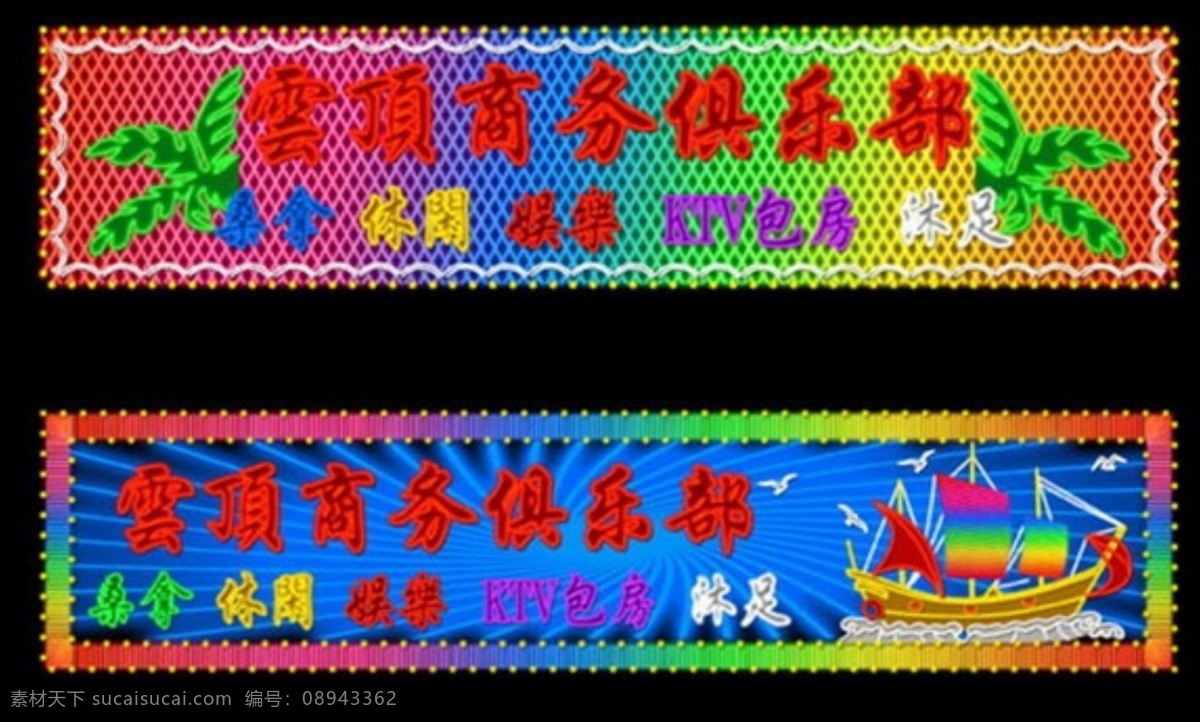 霓虹燈效果 夜店風(fēng) 海報 炫彩 霓虹燈 發(fā)光 燈光 酒吧 夜場 夜店 招牌 發(fā)光字 光線 特效 夢幻 光線條 光效 光繪 光藝術(shù) 光影 電光 特效光 魔幻光效 創(chuàng)意眩光 七彩眩光 印象光繪 絢麗線條 彩色絢光 極限光效 極速光效 絢目 光線雨 創(chuàng)意光效 分層